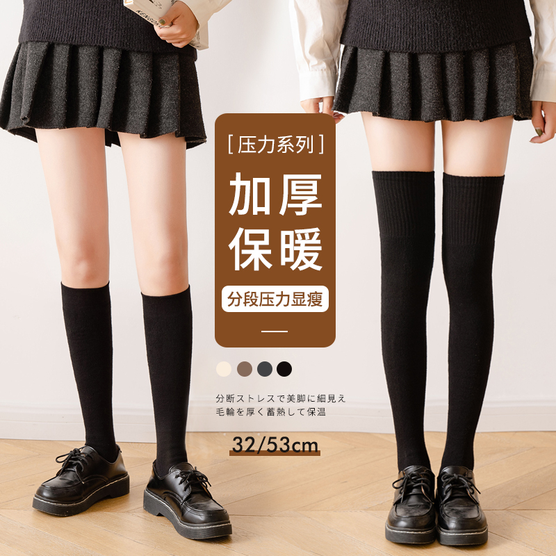 长筒袜enjoyit毛圈女