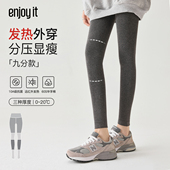 女秋冬九分可外穿压力显瘦加厚保暖灰色连裤 Enjoy it发热打底裤 袜