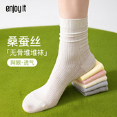 乐在其中桑蚕丝袜子女春夏季 enjoy 白色堆堆袜网眼透气中筒袜