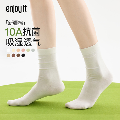 Enjoyit白色堆堆袜中筒袜