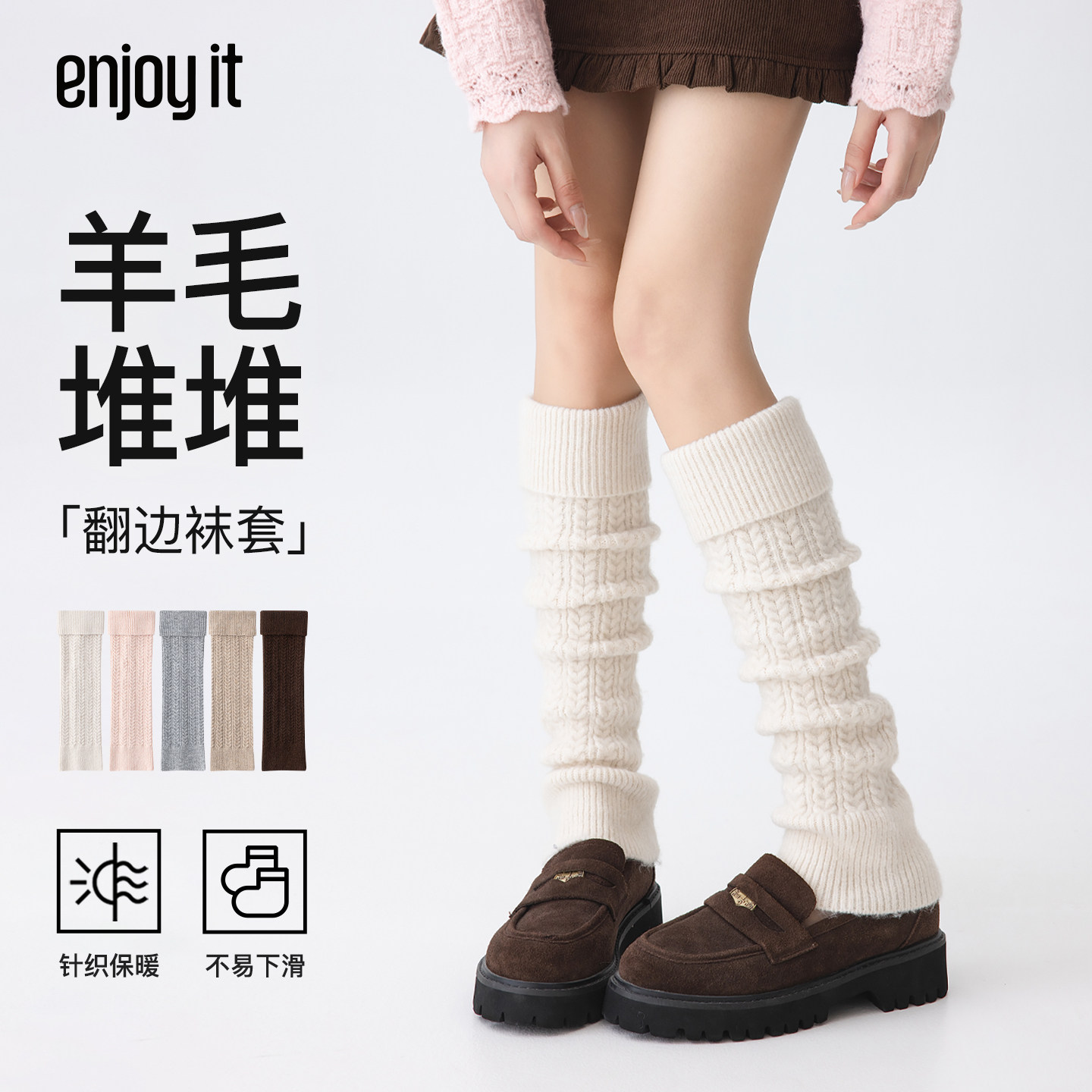 Enjoy it羊毛袜套女秋冬过膝堆堆袜雪地靴y2k针织腿套保暖小腿袜