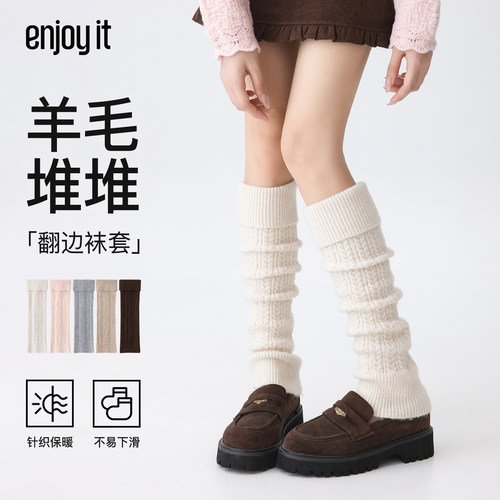 Enjoy it羊毛袜套女秋冬过膝堆堆袜雪地靴y2k针织腿套保暖小腿袜