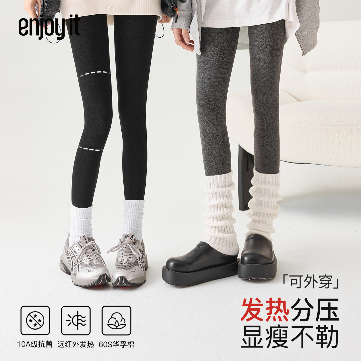 Enjoy it压力打底裤女秋冬发热保暖加绒加厚可外穿修身显瘦连裤袜,女士内衣/男士内衣/家居服,连裤袜/打底袜,淘宝优惠券,粉丝福利购,淘宝优惠卷