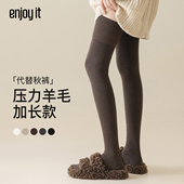 Enjoy it羊毛压力过膝袜女秋冬加长保暖大腿袜长袜加厚防滑长筒袜
