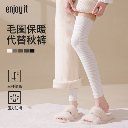 Enjoy it护膝袜子女秋冬腿套防寒保暖大腿袜套压力显瘦白色过膝袜