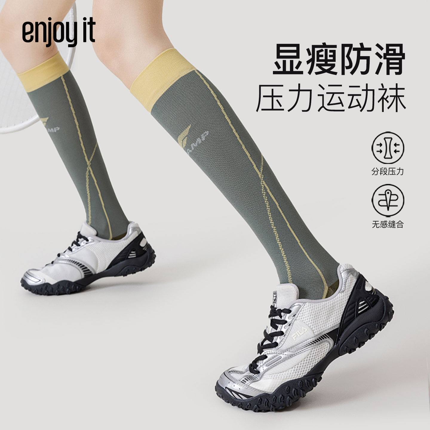 Enjoy it压力显瘦运动小腿袜女专业跑步健身肌能压缩袜登山骑行袜