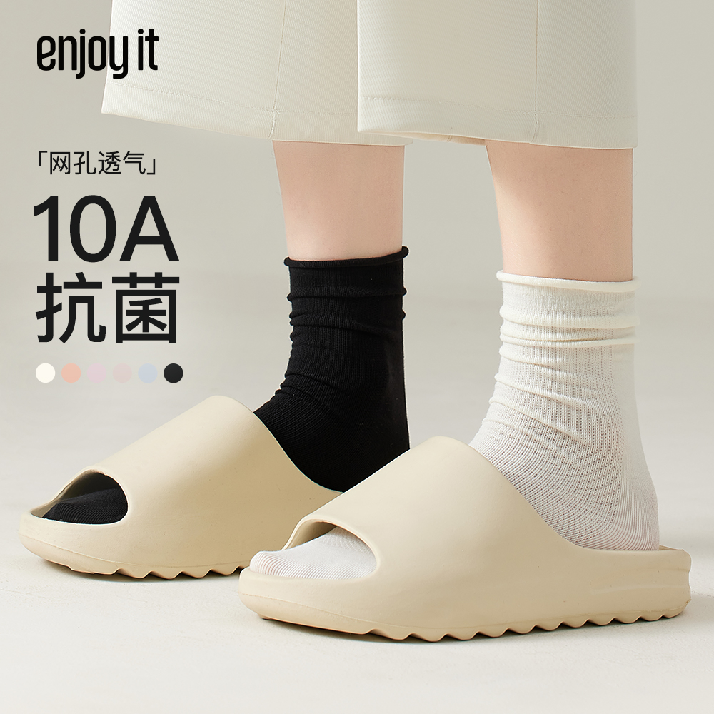 Enjoy it袜子女春秋中筒袜10A抗菌网眼透气无骨月子袜夏季堆堆袜