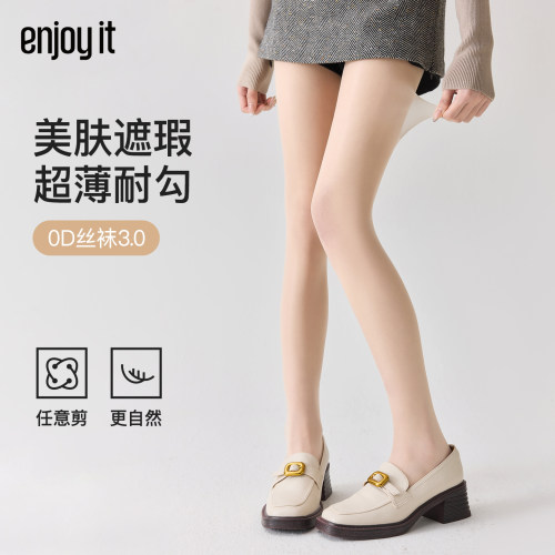 Enjoy it丝袜女薄款防勾丝美肤袜春秋肉色0d高透裸感夏超薄连裤袜