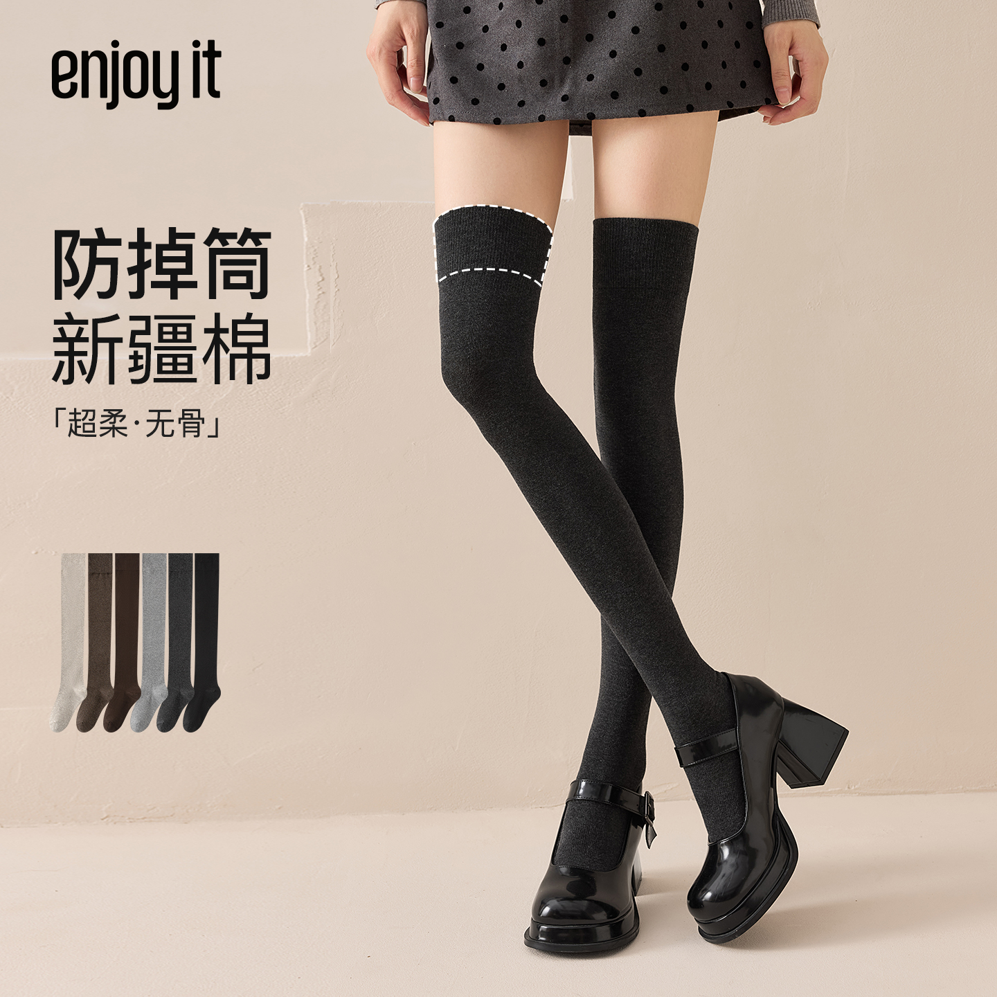 Enjoy it新疆棉过膝袜女秋冬灰色长筒袜黑色小腿袜防滑显瘦大腿袜