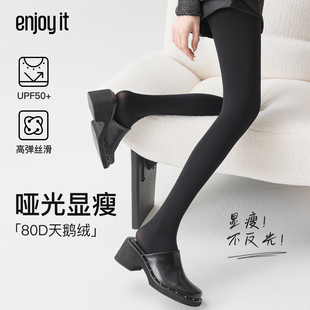 女80D天鹅绒防晒外穿春秋冬季 袜哑光显瘦打底裤 it黑色连裤 Enjoy