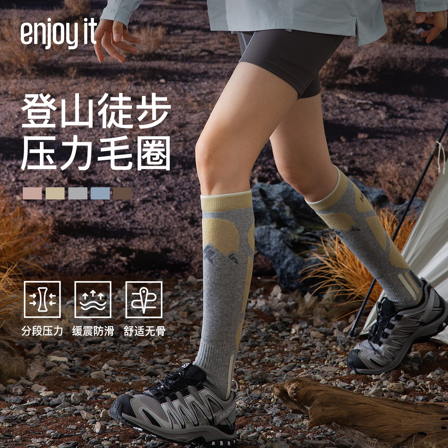 Enjoy it压力小腿袜女专业登山徒步毛圈减震长筒滑雪骑行运动袜子