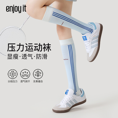 Enjoy it压力运动袜女夏季跑步户外骑行袜肌能压缩袜显瘦小腿袜子