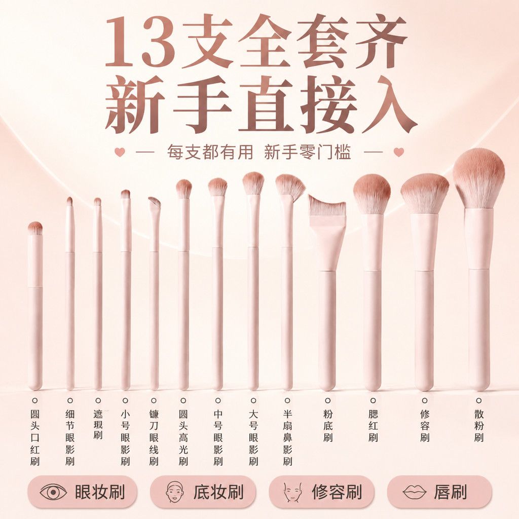 桃夭新手化妆刷套装柔软晕染修容
