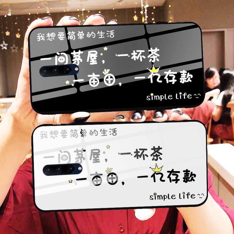限100000张券简单的生活一加7手机壳1+7玻璃壳一加7pro保护套网红创意个性男可爱卡通文字全