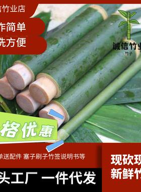 新鲜竹筒粽子模具家用竹桶饭蒸
