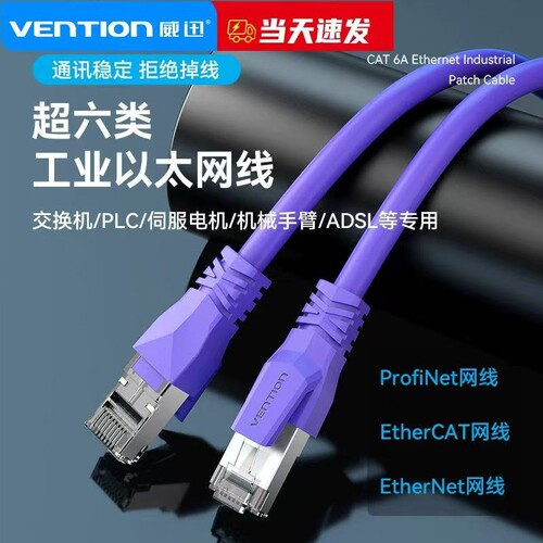 高柔拖链伺服网线紫色30m50m100m