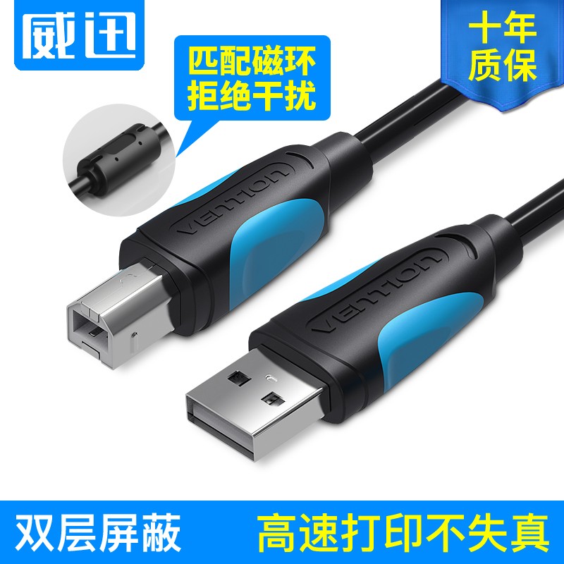 适用夏普AR-2048NV MX623 3640 5140联想复印打印一体机数据线3m2