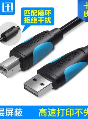 适用夏普AR-2048NV MX623 3640 5140联想复印打印一体机数据线3m2