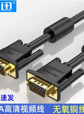 双公头vga线15针投影仪电脑显示器连接线vag老接口监控数据线高清