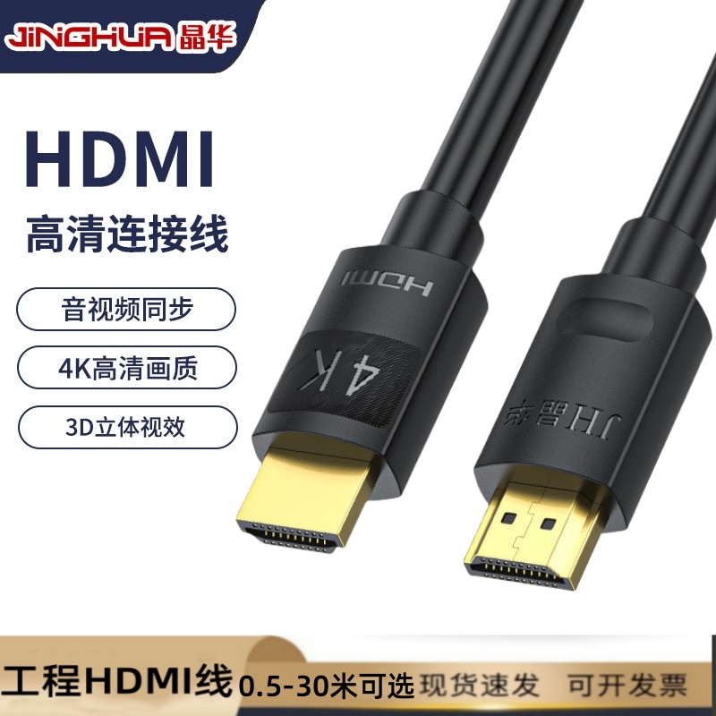 机顶盒连接电视高清线homi数据线hmdi线hidm线hdmi4k高清线15m3m8