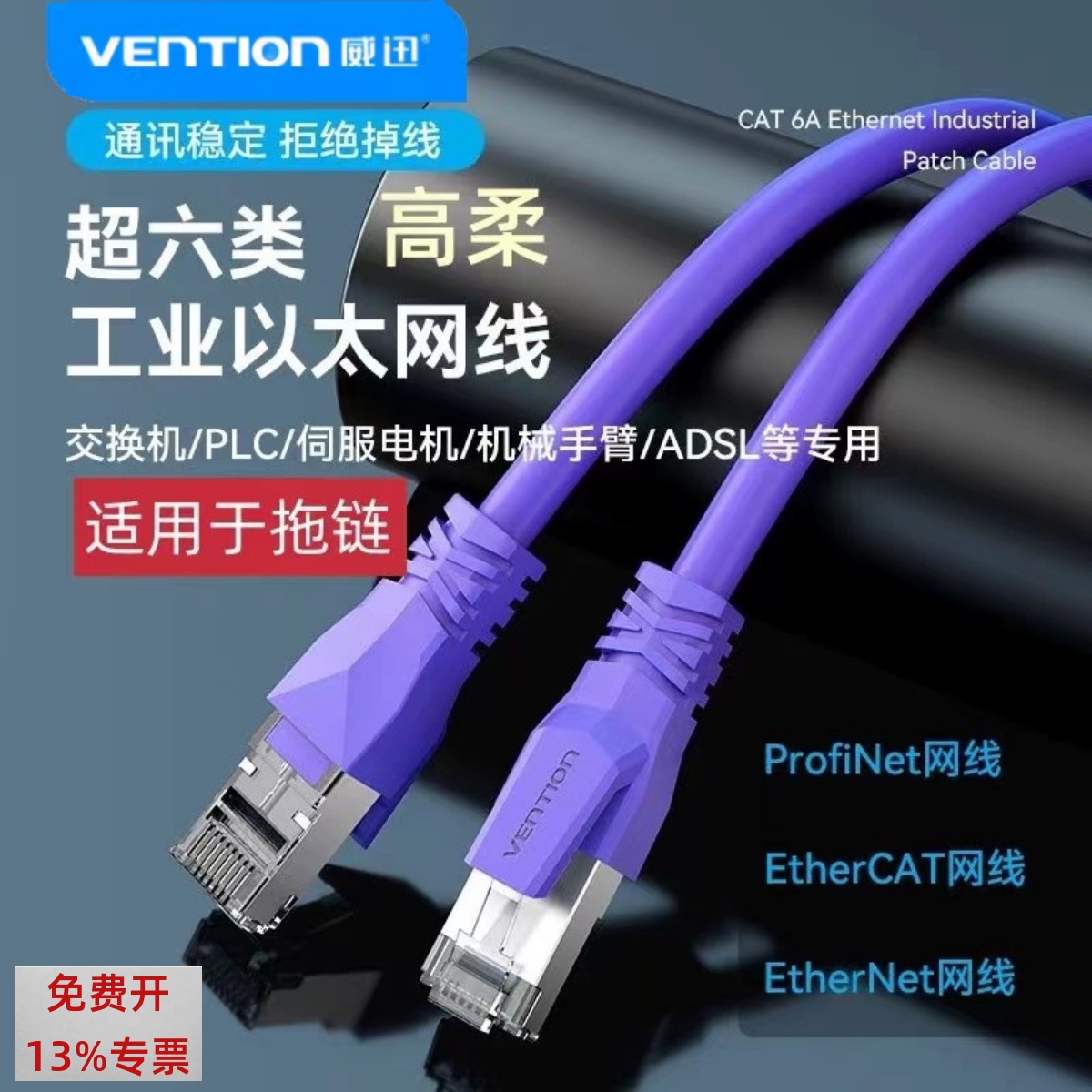 高柔拖链伺服网线紫色30m50m100m