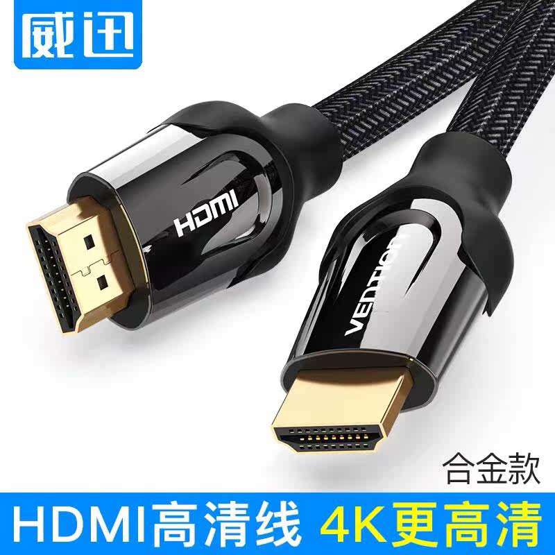 ARC功放HDMI电视连接线电脑数据线HD高清金属头回音壁音频线15米8
