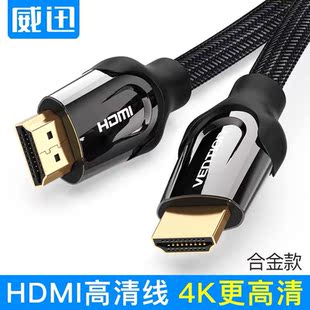 ARC功放HDMI电视连接线电脑数据线HD高清金属头回音壁音频线15米8