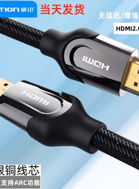 高清HDMI线ARC音响输入4k索尼tcl电视机连接回音壁ps4投影仪5适用