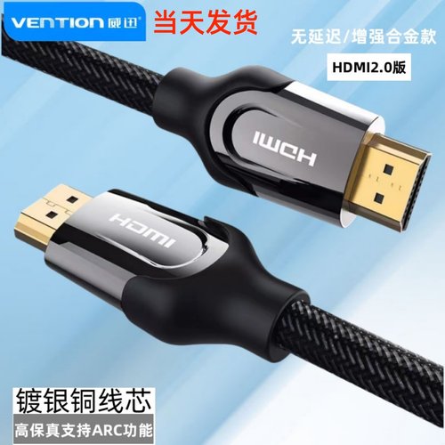 高清hdmiarc电视输出音响回音壁