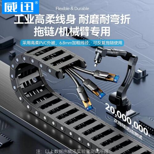 威迅超六类线高柔双屏蔽60m50m80