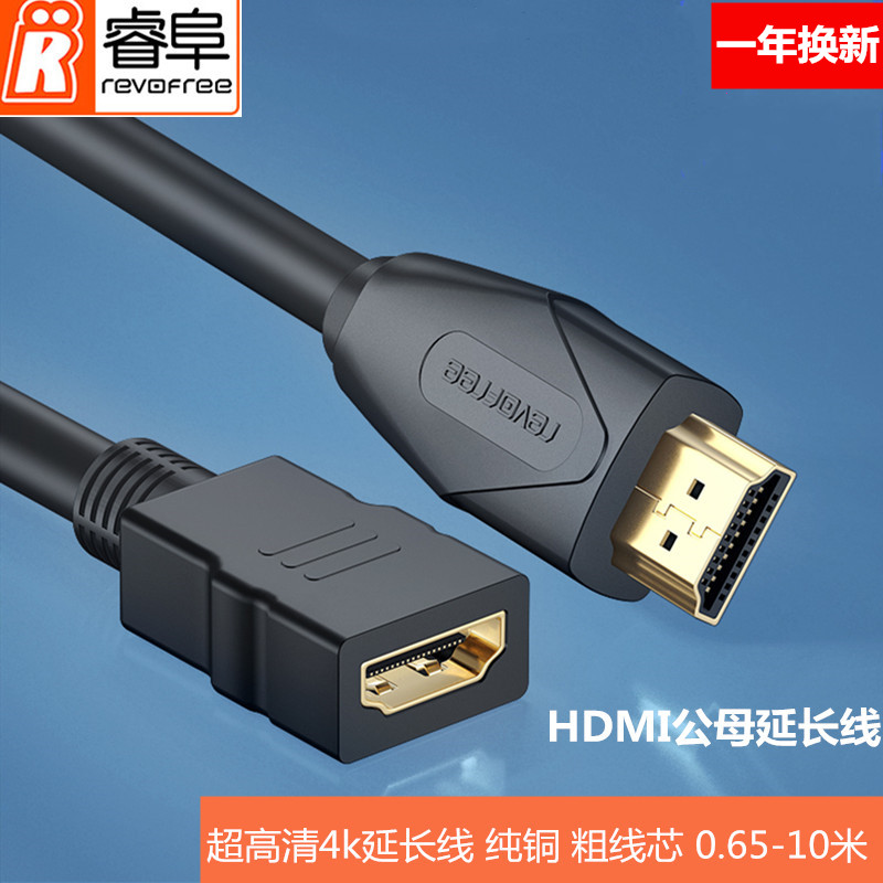 HDMI线公对母加长连接线8米10,米