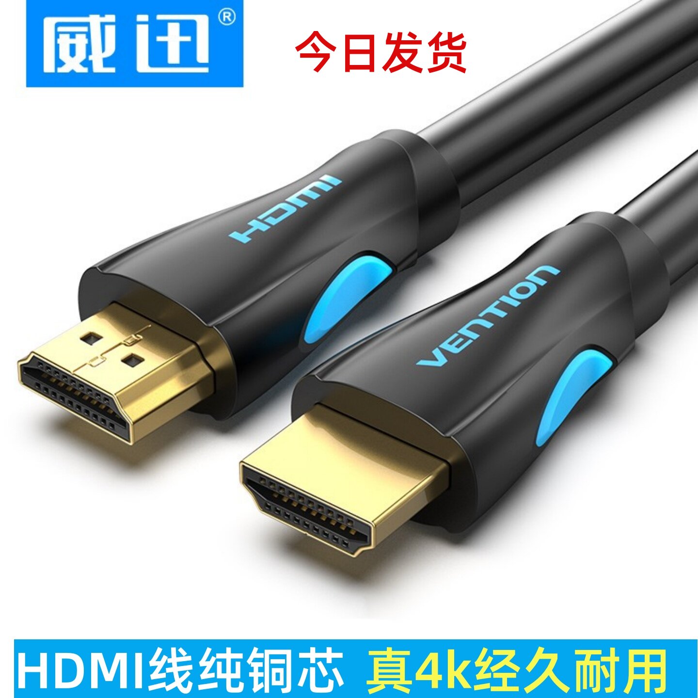 电脑与显示器HDMI线高清连接线双头HD电视接机顶盒线ps4数据线5m8