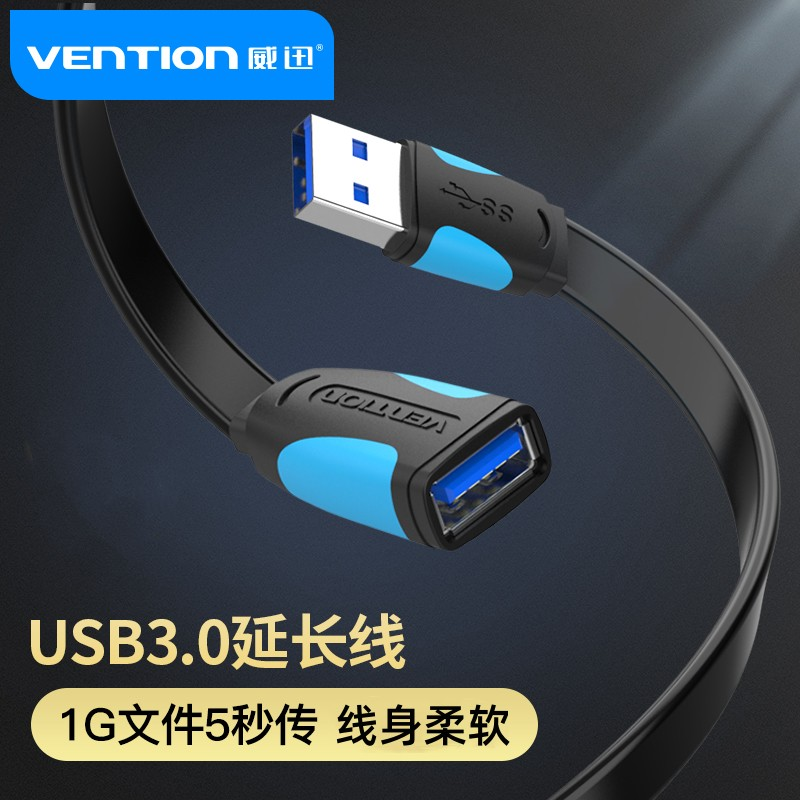 usb3.0延长公母对接头扁线超薄柔软电脑连接网银u盾网卡读卡器u盘
