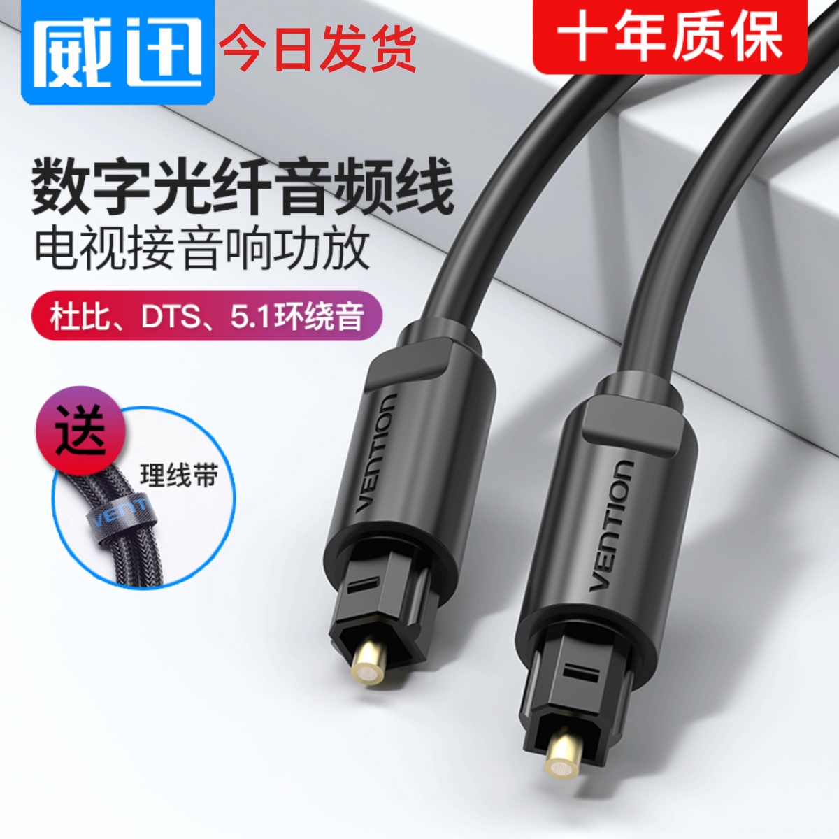 方口opt光纤音频线输出适用三星夏普电视连接回音壁功放输入5米3m