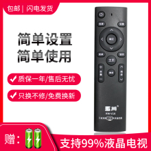 万能电视器遥控适用机顶盒适用tcl海信长虹lg小米夏普康佳海尔三星酷开创维暴风索尼乐华网络机摇控板