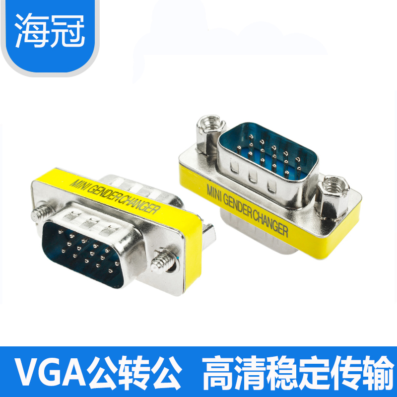 VGA转接头公对公15针电脑显示器连接延长线对接转换双公头 VGA90°270°母对母 公对母 影音电器 VGA线 原图主图