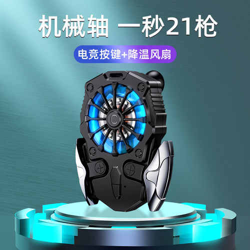 神器不求人同款冰封散热背夹