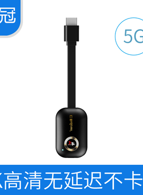 高清无线投屏器手机同屏器电视机传输hdmi适用于苹果4K家用同频神器连接airplay投影仪电脑通用2.4g无线传输