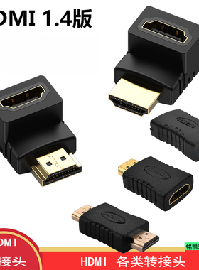 电脑显卡主机Micro mini迷你HDMI转接头公转母弯头高清直角90度