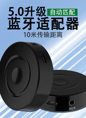 电脑转aux机顶盒二合一接收器