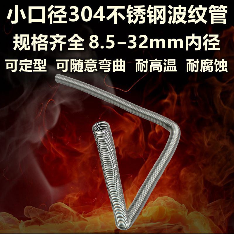 可弯曲金属管不锈钢万向定型管