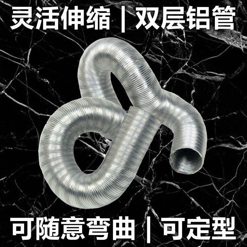 铝合金毛细管可定型通风管耐高温