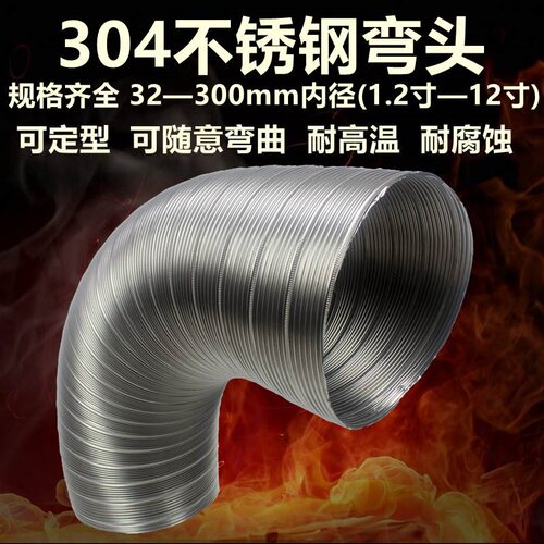 18cm不锈钢弯头180mm弯头200内径弯管20cm 8寸304不锈钢弯管接头