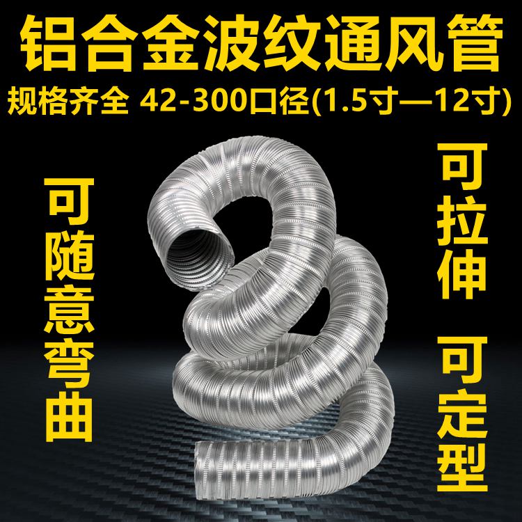 可伸缩管可弯曲定型金属管万向管