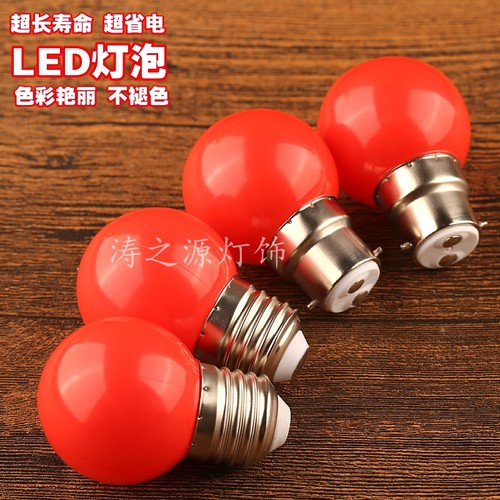 3w大红色光led节能e27B22灯泡
