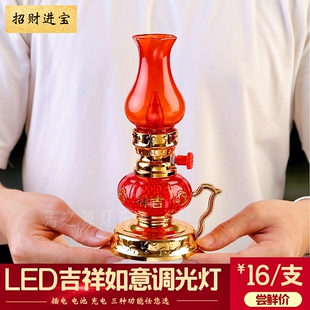 LED调光长明煤油灯电池插电两用电子神台灯财神佛前乔迁供灯婚庆