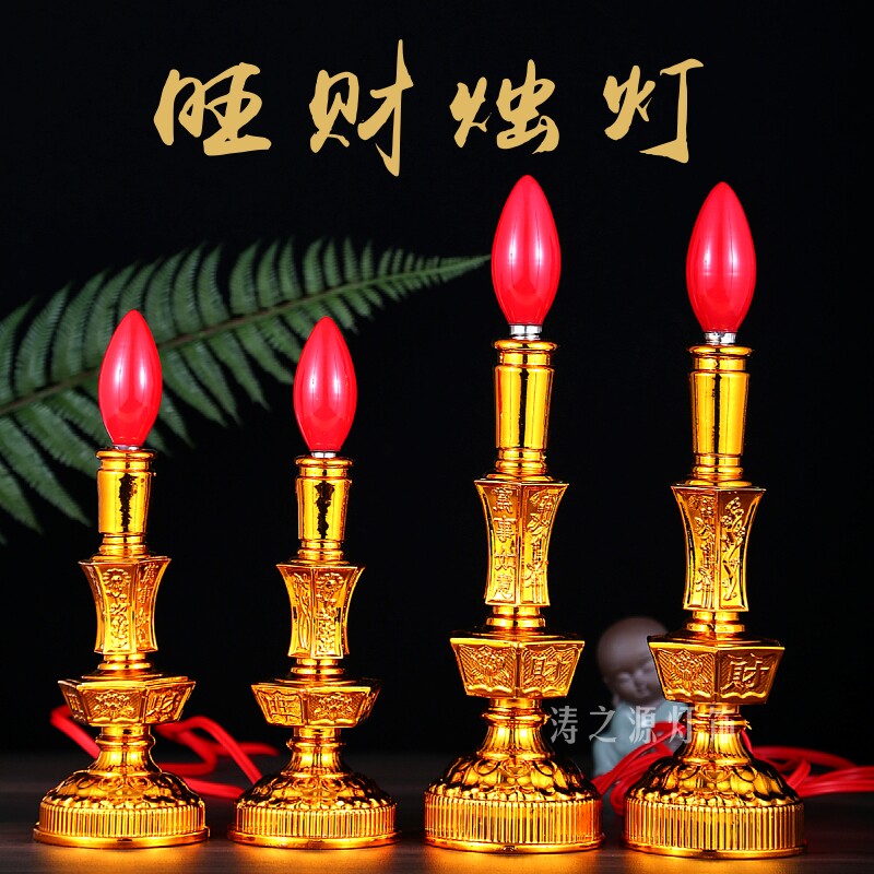 LED电子蜡烛灯长明神台灯供佛灯图片