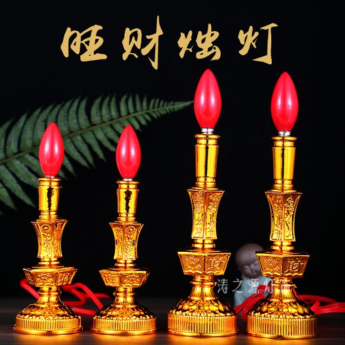 LED电子蜡烛灯长明神台灯供佛灯