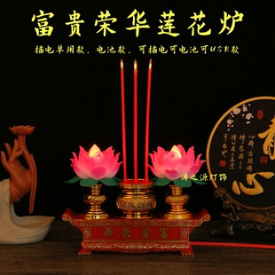 LED莲花富贵炉电子蜡烛灯拜神供佛观音殿财神烛台香炉长明灯家用