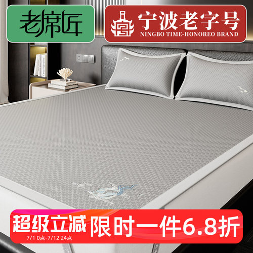 老席匠高端冰丝凉席母婴级a类三件套加厚水洗机洗夏季空调凉席子